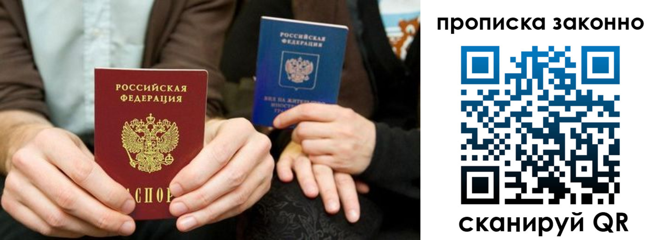 прописка для кредита в Минеральных Водах