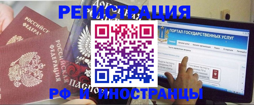временная регистрация адрес в Минеральных Водах