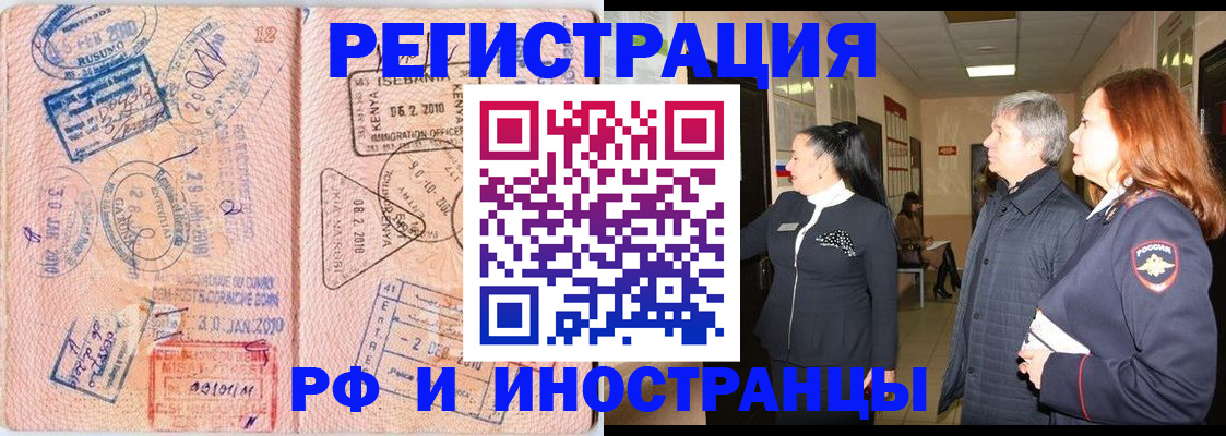 где прописаться в Минеральных Водах