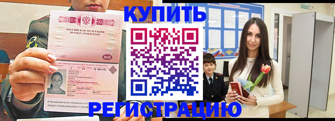 где прописаться в Минеральных Водах